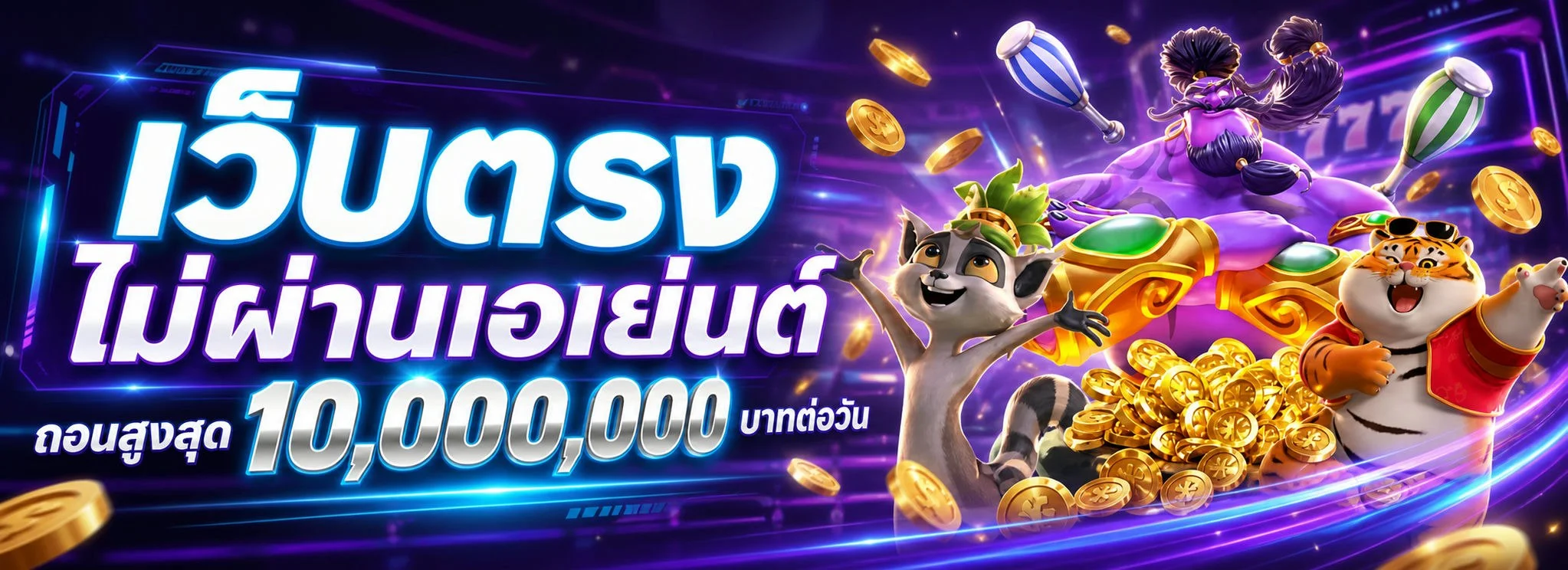 หน้าแรก PGZ888 เว็บตรงสมัครสมาชิกฟรี