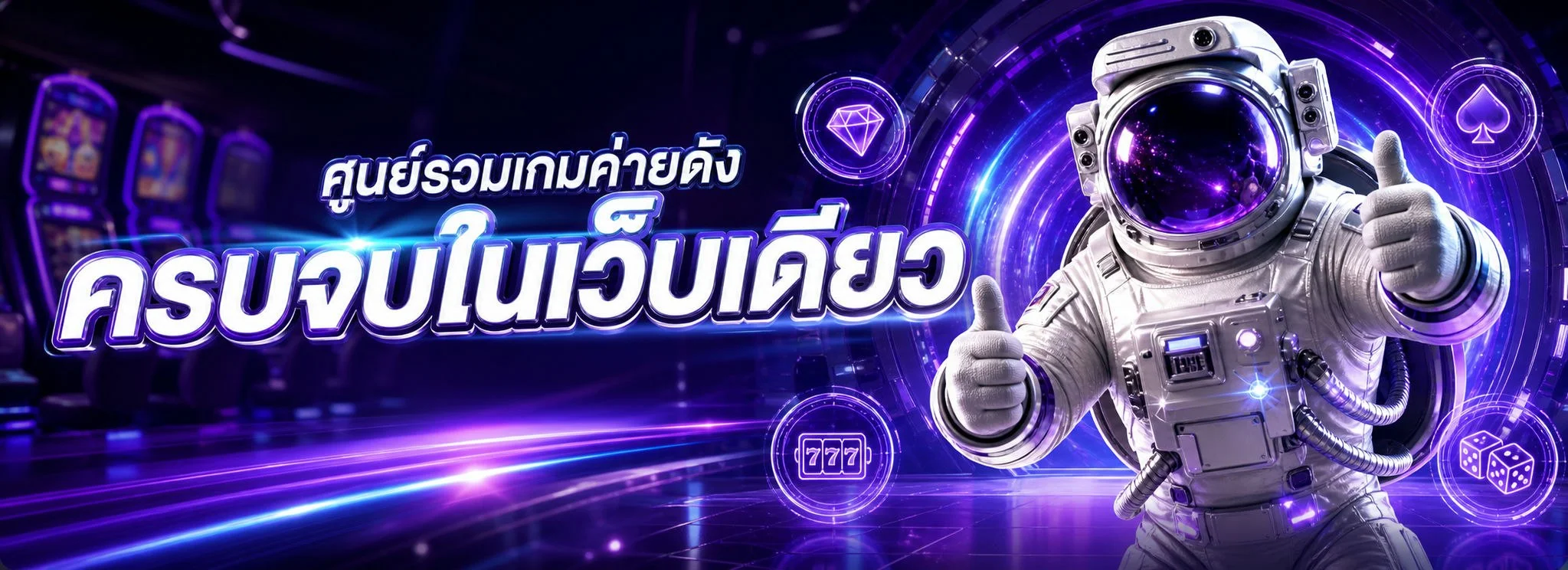 ระบบฝากถอนออโต้ PGZ888 รวดเร็วทันใจ
